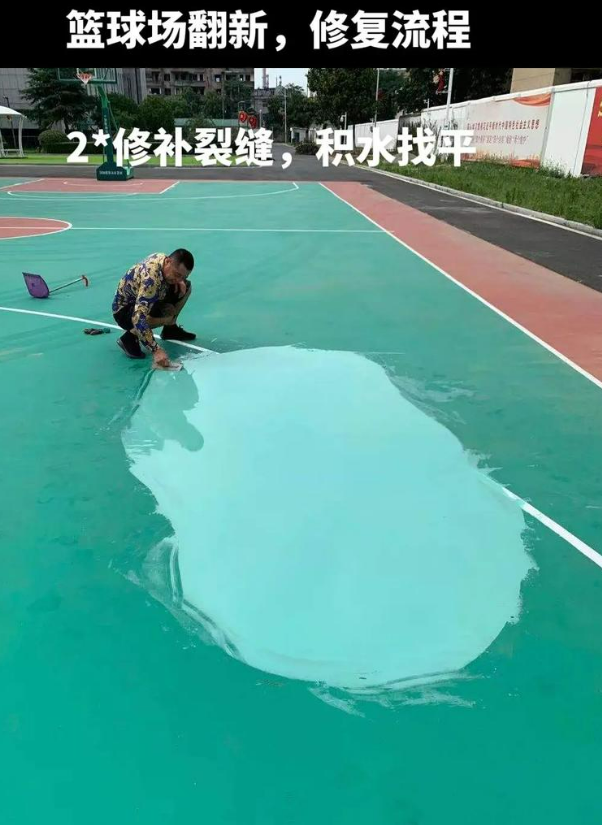 隆阳硅 PU 球场（篮球场 / 羽毛球场）  局部维修（破损＜30%）